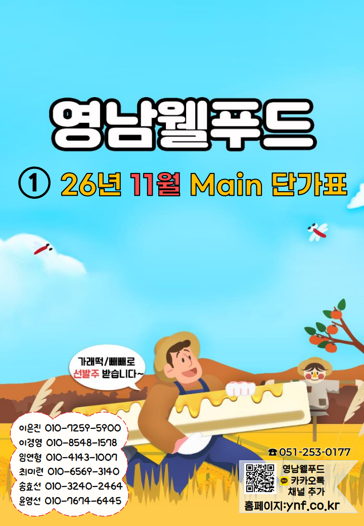 11월 Main행사지